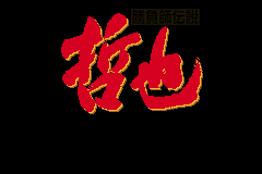 Screenshot from Gambler Densetsu Tetsuya - Yomigaeru Densetsu (Japan)