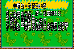 Screenshot from Game Boy Gallery 4 (Japan) (Virtual Console)