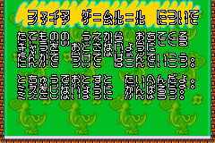 Screenshot from Game Boy Gallery 4 (Japan) (Virtual Console)