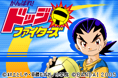 Screenshot from Ganbare! Dodge Fighters (Japan)