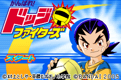 Screenshot from Ganbare! Dodge Fighters (Japan)
