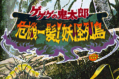 Screenshot from Gegege no Kitarou - Kikiippatsu! Youkai Rettou (Japan)