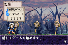 Screenshot from Gegege no Kitarou - Kikiippatsu! Youkai Rettou (Japan)