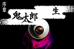 Screenshot from Gegege no Kitarou - Kikiippatsu! Youkai Rettou (Japan)