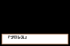 Screenshot from Gekitou Densetsu Noah - Dream Management (Japan)