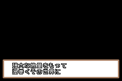 Screenshot from Gekitou Densetsu Noah - Dream Management (Japan)