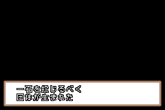 Screenshot from Gekitou Densetsu Noah - Dream Management (Japan)