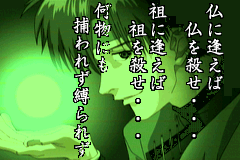 Screenshot from Gensou Maden Saiyuuki - Hangyaku no Toushin-taishi (Japan)