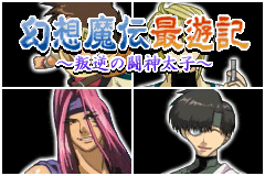Screenshot from Gensou Maden Saiyuuki - Hangyaku no Toushin-taishi (Japan)