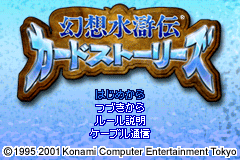Screenshot from Gensou Suikoden - Card Stories (Japan)