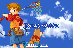 Screenshot from Get! - Boku no Mushi Tsukamaete (Japan)