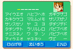 Screenshot from Get! - Boku no Mushi Tsukamaete (Japan)