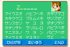 Screenshot from Get! - Boku no Mushi Tsukamaete (Japan)