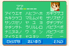 Screenshot from Get! - Boku no Mushi Tsukamaete (Japan)