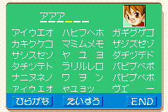 Screenshot from Get! - Boku no Mushi Tsukamaete (Japan)