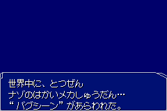 Screenshot from Get Ride! Amdriver - Senkou no Hero Tanjou! (Japan)