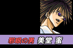 Screenshot from GetBackers Dakkanya - Metropolis Dakkan Sakusen! (Japan)