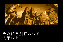 Screenshot from Ghost Trap (Japan)