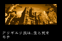 Screenshot from Ghost Trap (Japan)