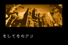Screenshot from Ghost Trap (Japan)