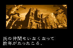 Screenshot from Ghost Trap (Japan)