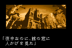 Screenshot from Ghost Trap (Japan)