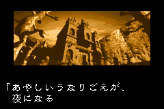 Screenshot from Ghost Trap (Japan)