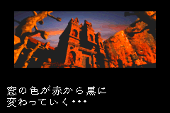 Screenshot from Ghost Trap (Japan)
