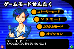 Screenshot from Gojira - Kaijuu Dairantou Advance (Japan)