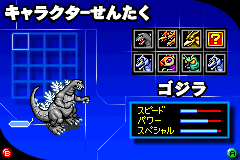 Screenshot from Gojira - Kaijuu Dairantou Advance (Japan)