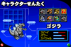 Screenshot from Gojira - Kaijuu Dairantou Advance (Japan)
