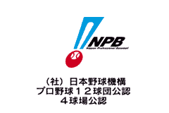 Screenshot from Greatest Nine (Japan)