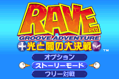 Screenshot from Groove Adventure Rave - Hikari to Yami no Daikessen (Japan)