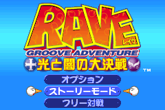 Screenshot from Groove Adventure Rave - Hikari to Yami no Daikessen (Japan)