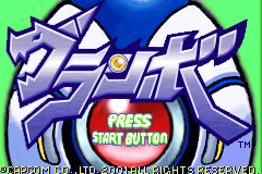 Screenshot from Guranbo (Japan) (Virtual Console)