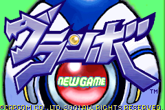 Screenshot from Guranbo (Japan)