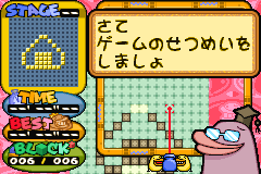 Screenshot from Guru Logic Champ (Japan)