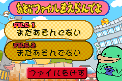 Screenshot from Guru Logic Champ (Japan)