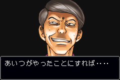 Screenshot from Gyakuten Saiban (Japan) (Rev 1) (Virtual Console)