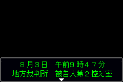 Screenshot from Gyakuten Saiban (Japan) (Rev 1) (Virtual Console)