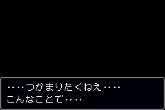 Screenshot from Gyakuten Saiban (Japan) (Rev 1)