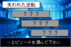 Screenshot from Gyakuten Saiban 2 (Japan) (Virtual Console)