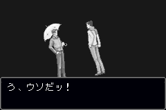 Screenshot from Gyakuten Saiban 3 (Japan) (Demo) (Kiosk, GameCube)