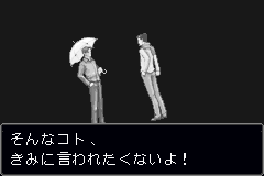 Screenshot from Gyakuten Saiban 3 (Japan) (Virtual Console)