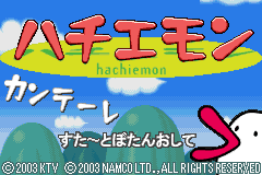 Screenshot from Hachiemon (Japan)