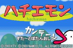 Screenshot from Hachiemon (Japan)