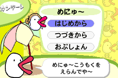 Screenshot from Hachiemon (Japan)