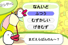 Screenshot from Hachiemon (Japan)