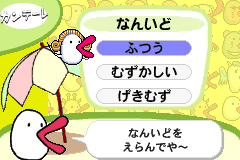 Screenshot from Hachiemon (Japan)
