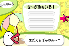 Screenshot from Hachiemon (Japan)